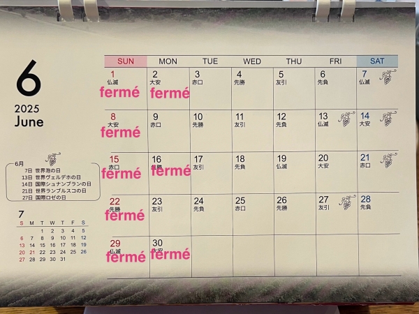 休日